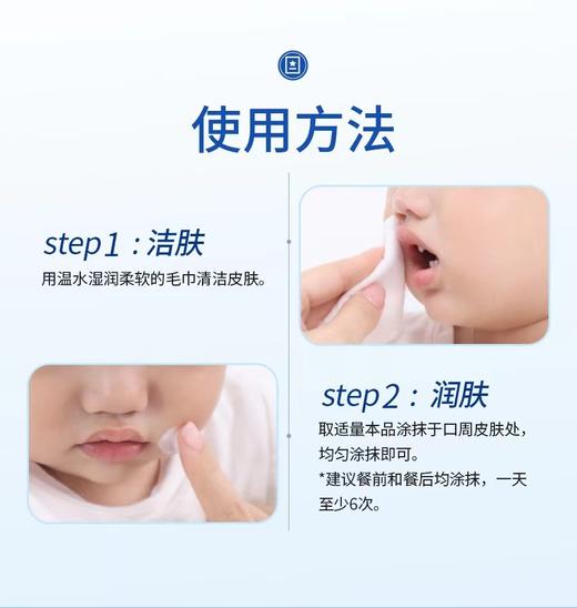 顺峰宝宝口周舒缓隔离霜 商品图3