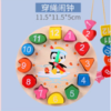 Z1340 儿童 时钟穿线绳益智力早教串珠玩具 商品缩略图1
