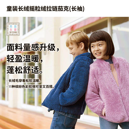 【儿童长绒摇粒绒茄克】男女童秋冬新款加厚保暖儿童摇粒绒外套中大童上衣珊瑚绒学生棉服 商品图3