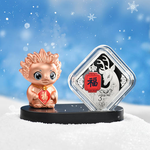 【现货】2024年贺岁福字8克菱形银币(“小龙人”摆件颜色随机） 商品图7