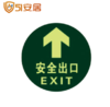 地贴标识 安全出口 小心地滑 小心台阶 商品缩略图2