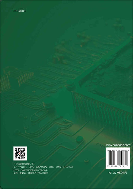 CPU制作入门：基于RISC-V和Chisel 商品图1