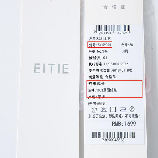 EITIE爱特爱春季新款宽松舒适气质长袖女衬衣7309004 商品图6