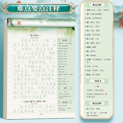 初中古诗文练字帖七八九年级上下册文言文楷书描红课本同步人教版 商品图3