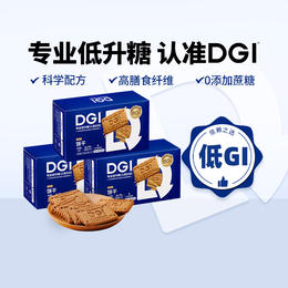 【3盒|共30包】DGI饱腹代餐全麦饼干（原味无糖）18g*10包 【品牌直发】003-231223