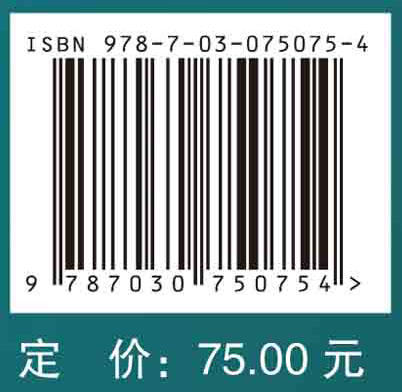 基础中医学（第2版） 商品图2