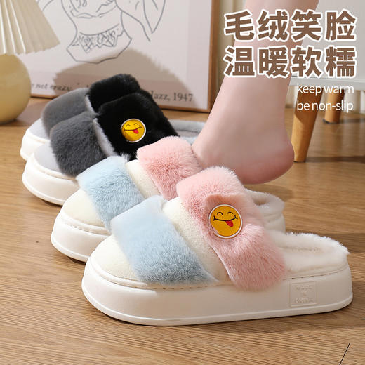 【温暖毛绒软糯！可爱笑脸拖鞋】新款家居毛毛绒拖鞋，情侣春秋款室内防滑厚底棉拖鞋，家用保暖情侣拖鞋 商品图1
