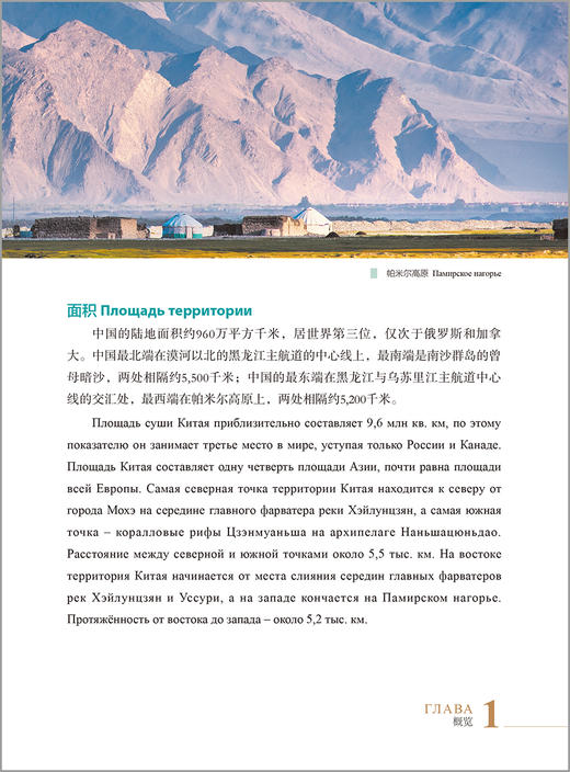 这就是中国:中国日常文化(中俄对照) 商品图4