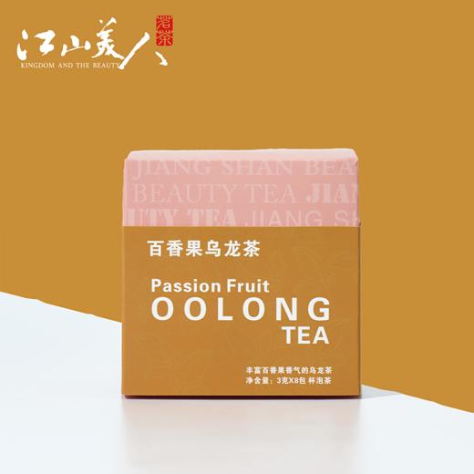 江山美人乌龙茶杯泡茶办公杯泡茶新品系列 商品图3