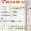 【斗半匠】语文强基修改病句标点符号扩句缩句一本通重难点专项训练 商品缩略图2