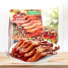 102g萨啦咪温州鸭舌(酱香味) 卤香入味 爽口不油腻