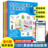 少儿英语单词进阶系列丛书 商品缩略图4
