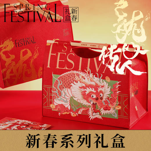 大惠企业X美团·公益 | 2024年【龙的传人】新春公益礼盒 商品图0