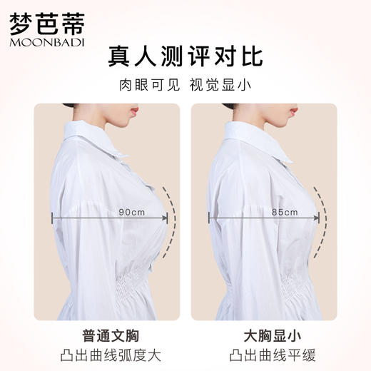 梦芭蒂全罩杯内衣女大胸显小无钢圈文胸收副乳防下垂胸罩晴岚落落 商品图4