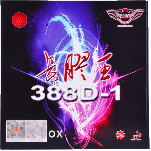 大维388D-1长胶王颗粒胶单胶皮 商品图0