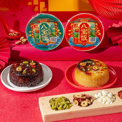 【软香糯料足！甜芯八宝饭】地道江南味清新包装年货优惠特产甜豆沙味原味血糯早餐速食饭 商品图0