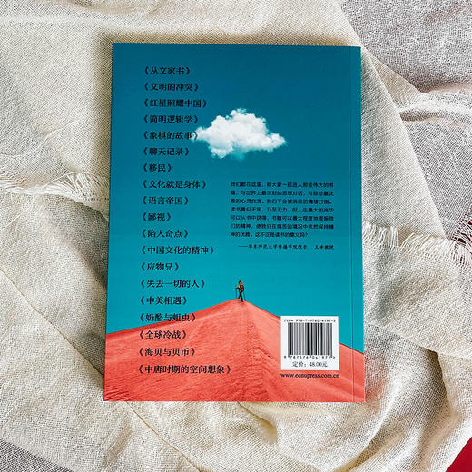 人文社科名著导读 商品图2