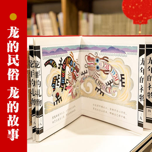 龙年的礼物（精装版） 商品图4