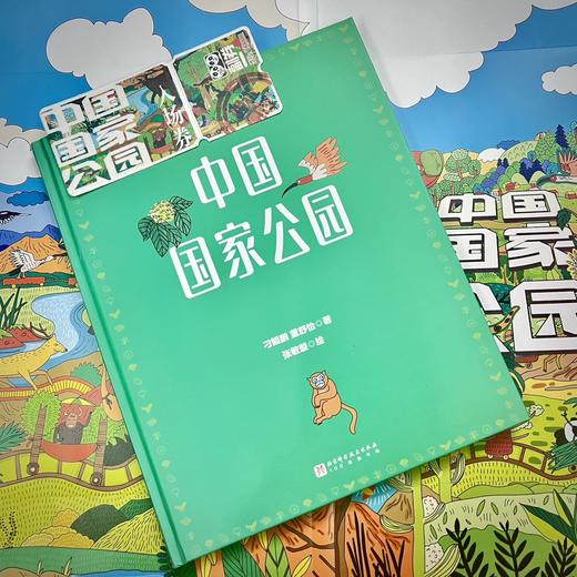 中国国家公园 商品图1