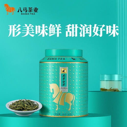 【现货 2024年新茶】八马茶业 | 浙江湖州明前特级安吉白茶绿茶罐装108g 商品图0