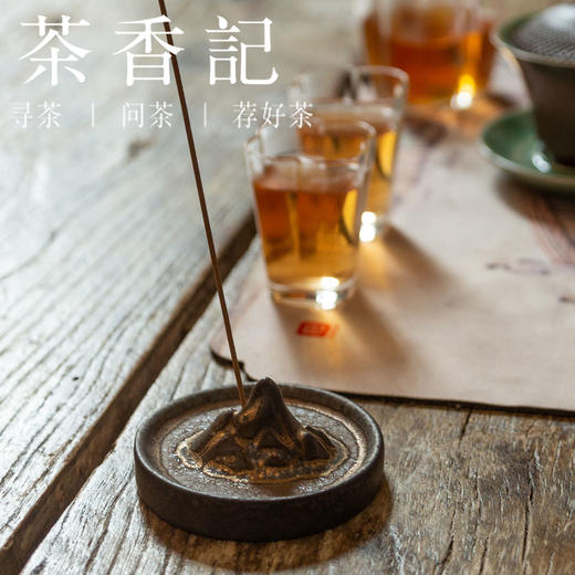 茶香记 粗陶 铁锈釉 圆山香插 古朴老味 禅意满满 茶器 商品图3