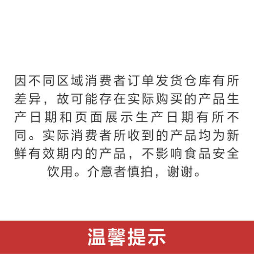 农夫山泉 饮用天然水 550ml*24瓶 箱装 塑膜 新老包装随机发货 商品图3