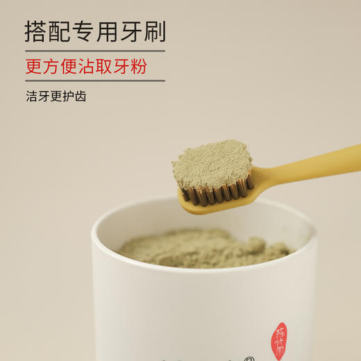 皓齿安植物洁牙粉（80克）陈修园古方+炮附子，洁牙护齿护龈 商品图3