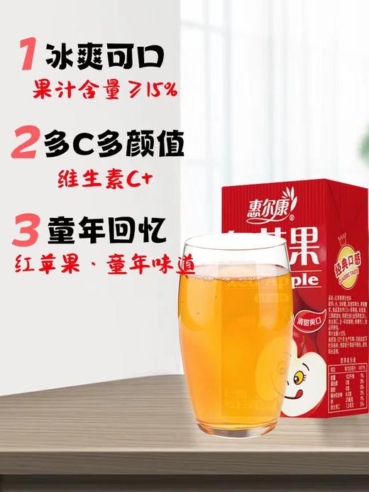 红苹果汁一箱 商品图0