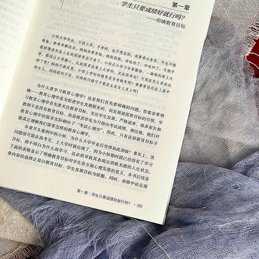 好懂好用的教育心理学 第2版 大夏书系 教育艺术 赵希斌 商品图7