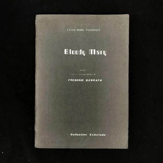 作家画家双签名限量版！让-诺尔·瓦内特《血腥玛丽》 弗雷德里克·本拉特3幅插图 散页装大16开 商品图0