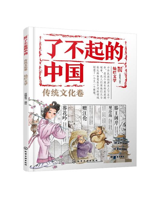 灿烂文学 商品图0