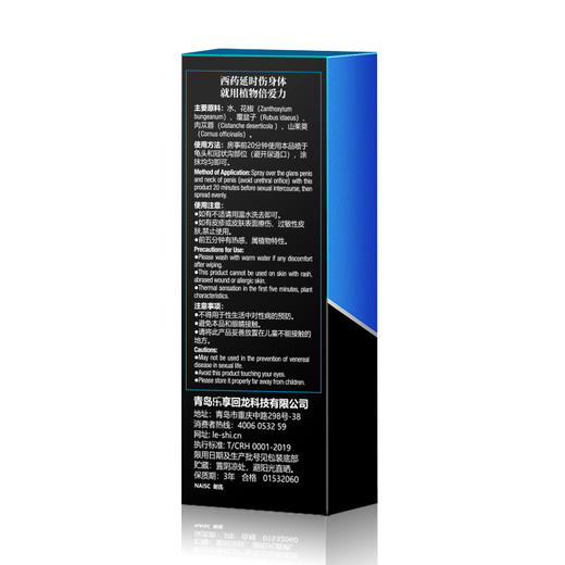 倍耐力(PEINEILI) 倍爱力延时喷剂 蓝金加强版男用喷雾 成人情趣用品 15ml 商品图4