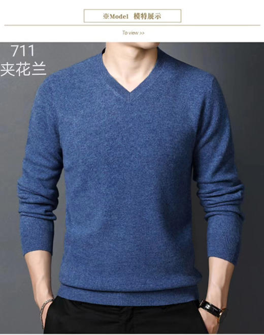 【团购 开启啦 】男士100%纯羊毛  V领 半高领 翻领 3款可选 比女士款厚实 商品图8