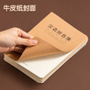 得力牛皮纸缝线本FA532（作文本） 商品缩略图3