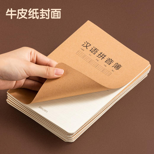 得力牛皮纸缝线本FA532（作文本） 商品图3