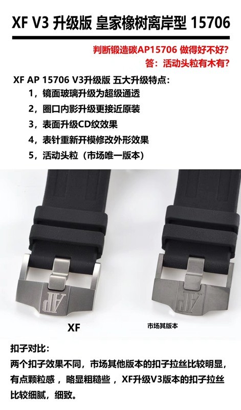 如果区分xf爱彼皇家橡树离岸型15706