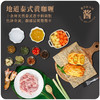 鸡肉惠灵顿（泰式黄咖喱味） 210g/盒（美乐食卓） 商品缩略图2