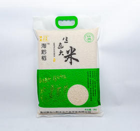 黔南惠水【淘黔稻 生态大米】多种规格 颗粒纤细 味香浓郁 全国包邮 偏远地区不发货 源自山野