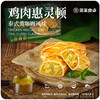 鸡肉惠灵顿（泰式黄咖喱味） 210g/盒（美乐食卓） 商品缩略图0