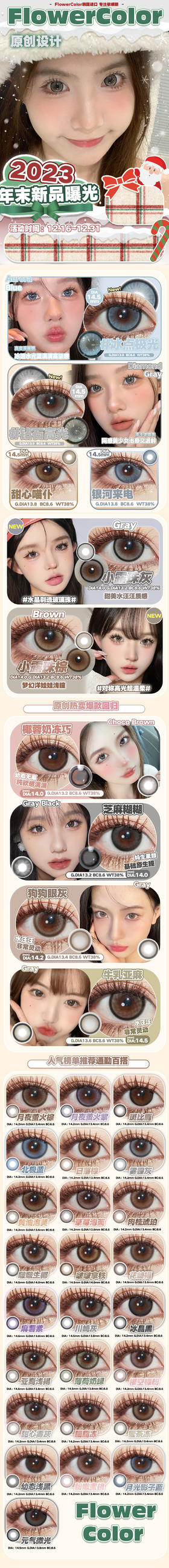 🔗今日推荐 con：Flower Color钻石高光 