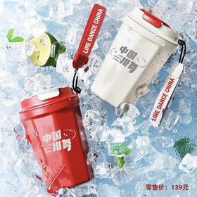 “排舞中国”定制ins高颜值双层咖啡水杯