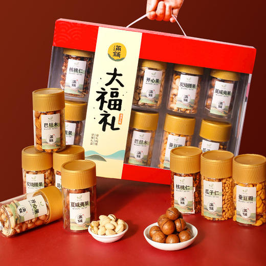 【佳节配好礼❗️满满坚果礼盒】年货坚果礼盒 干果大礼包 新年春节置办 送长辈整箱坚果过年礼品新年礼盒年货礼盒 商品图0