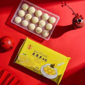 【色泽金黄！口味俱加】再回楼 经典大黄米汤圆多种口味 元宵节 黑芝麻 花生五仁  夜宵年货食品
