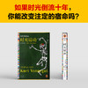 读客时光错动 冯内古特 虞建华译 世界荒唐 清醒的人笑得荒凉 商品缩略图6