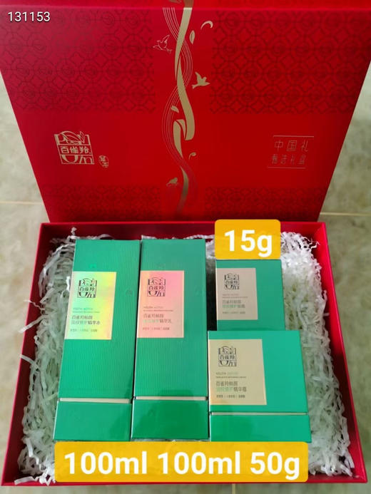 百雀羚帧颜正装（水➕乳➕霜➕眼霜）带红礼盒1套 专柜价1402元 商品图0