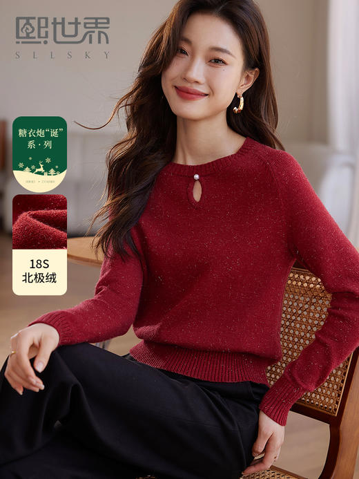 【89元福袋，不支持退换】熙世界红色毛衣秋冬氛围感穿搭套头软糯针织打底衫 商品图0