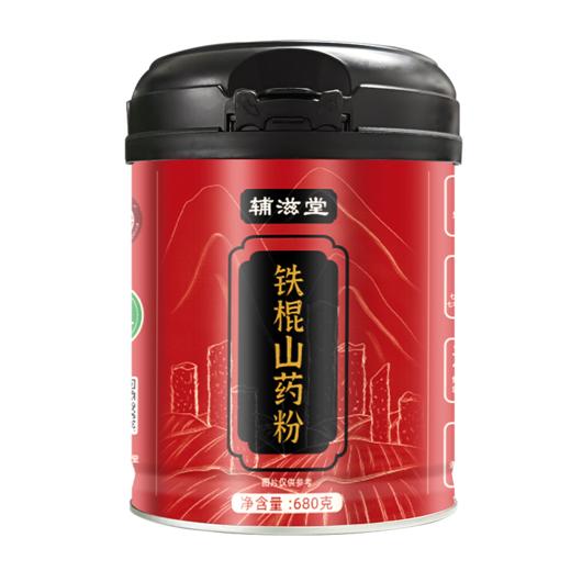辅滋堂纯铁棍山药粉680克/桶热冲饮焦作温县怀山药 商品图4