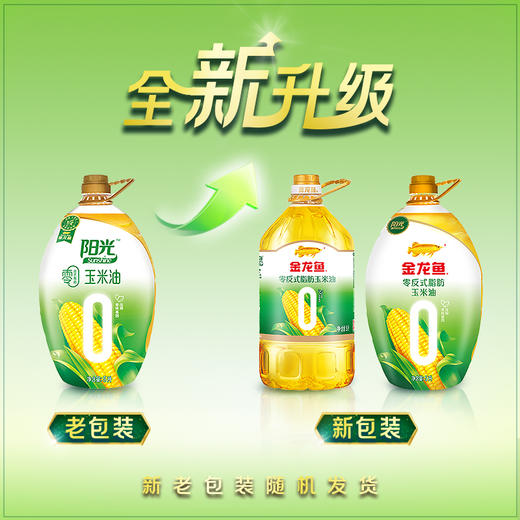 金龙鱼 阳光 零反式脂肪 玉米油 5L/桶 非转基因 物理 压榨 营养 食用油 包邮 商品图3
