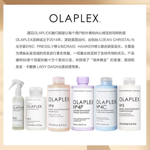 【保税直邮 福州海关】Olaplex 100ml/250ml多款式0号3号4号5号集合链接 商品图2