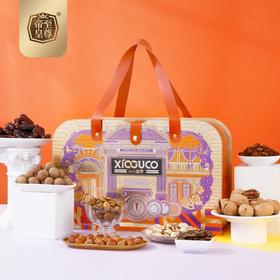 至尊帝皇坚果皇庭盛果礼盒混合坚果西式糕点酥饼休闲零食下午茶年货礼品